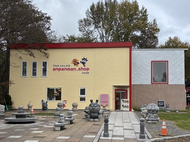 アンパンマンショップ 富良野店 - 富良野市その他（その他）の写真