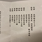 季節料理 喜心 - 