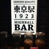 ハイボールバー 東京駅 1923