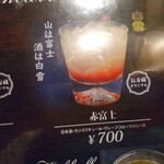 白雪ブルワリーレストラン長寿蔵 - 