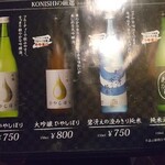 白雪ブルワリーレストラン長寿蔵 - 