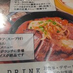 白雪ブルワリーレストラン長寿蔵 - 