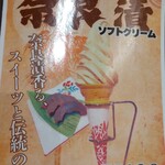 白雪ブルワリーレストラン長寿蔵 - 