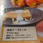 白雪ブルワリーレストラン長寿蔵 - 