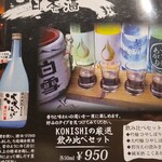 白雪ブルワリーレストラン長寿蔵 - 