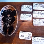 嘘と僕 - 本日のメニュー!!( ^o^)ﾉ