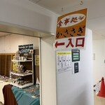 食事処かささぎ - 