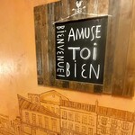 鉄鍋ビストロ＆ワイン デリカージュ - 