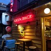 GYOZA SHACK - 店舗外。
