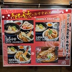 うどん 兎麦 - 