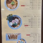 ラーメン ろたす - メニュー