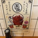 立ち呑み 庶民 - 