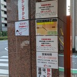 えーちゃん食堂 - 注意書き多数(^^)