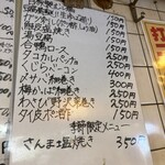 立ち呑み 庶民 - 