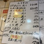 立ち呑み 庶民 - 