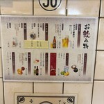 立ち呑み 庶民 - 