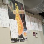 えーちゃん食堂 - 月曜日の限定ラーメン表(*^^*)