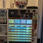 えーちゃん食堂 - 