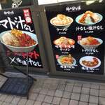 俺の生きる道 千葉駅店 - 