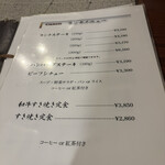 ステーキハウス チャコオキナワ - 