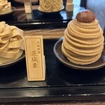 和栗モンブラン専門店 栗りん - 