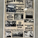 ロックンスリー - 