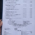 レストラン・サカキ - 