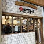 ナカジマ会館 - 