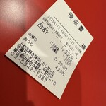 末廣ラーメン本舗 - 