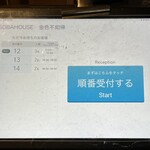 SOBA HOUSE 金色不如帰 - 