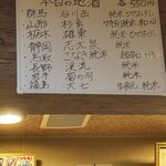 はすみ - こちら以外にも別メニューあり！メニュー的に超辛口のこなきの純米酒がいい感じでした！ちなみにこちら「子泣き爺」からのネーミング！