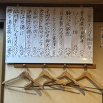 はすみ - おすすめは、レトロな短冊表記！