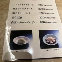 しゃぶ禅 梅田店 - 