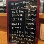 寿司割烹酒場 ゐまる - 