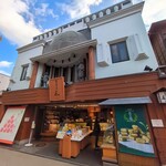 鎌倉菓子 鎌倉五郎本店 - お店外観