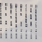 手打ち蕎麦・鮨 いまふく - 京都の酒がズラーっと