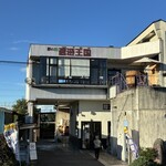 弓削多醤油 醤遊王国 - 醤油王国に入国だぜ