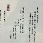 手打ち蕎麦・鮨 いまふく - 営業日時