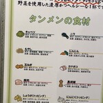 極濃湯麺 フタツメ 貝沢店 - 塩分と油に炭水化物とあまり良くないもの食べてますがこれを見ると身体に良いと思ってしまうのは私だけですかね？