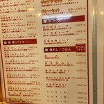 極濃湯麺 フタツメ - パイコー食べてる人も散見