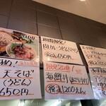 そば処 なごみ屋 - 