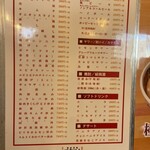 極濃湯麺 フタツメ 貝沢店 - タンメンにしてはちょっと高いがお値段以上の価値あり。