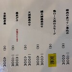 手打ち蕎麦・鮨 いまふく - 左端におまかせ酒肴、蕎麦がきも見える