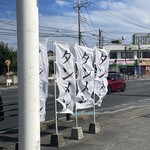 極濃湯麺 フタツメ - タンメン