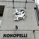 焼肉 うしの絵 - 