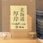 鮨 恵比寿 幸凛 - 