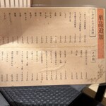 京都つゆしゃぶCHIRIRI - 