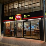 すき家 仙台定禅寺通店 - 