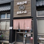 廻転寿司弁慶 - 外観