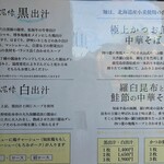 中華そば 深緑 - 